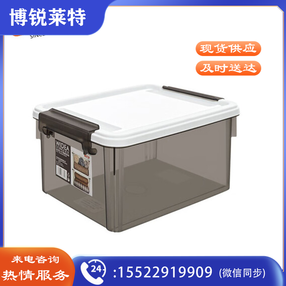 禧天龙(Citylong) X-6318围典收纳箱 315*230*145mm 7L