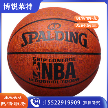 斯伯丁SPALDING7号成人训练比赛用篮球74-604Y