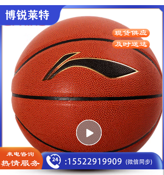 李宁篮球6号篮球女青少年篮球室外成人耐磨篮球027