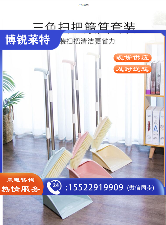 禧天龙 S-8050组合套扫 扫帚+簸箕组合套装 (扫)31*3*79(斗)26*26*79 随机色 扫帚+簸箕组合套装  (XTGM202308141621529)