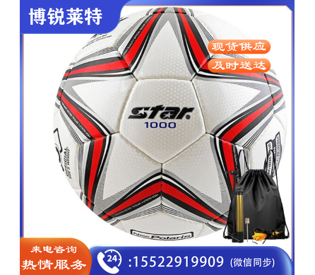 世达（star）足球5号成人世达1000专业比赛训练PU超纤手缝职业联赛用球SB375