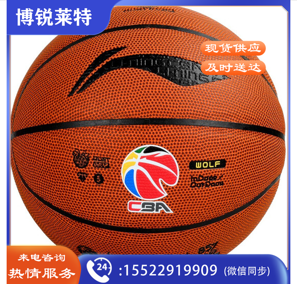 李宁篮球7号CBA比赛狼牙857