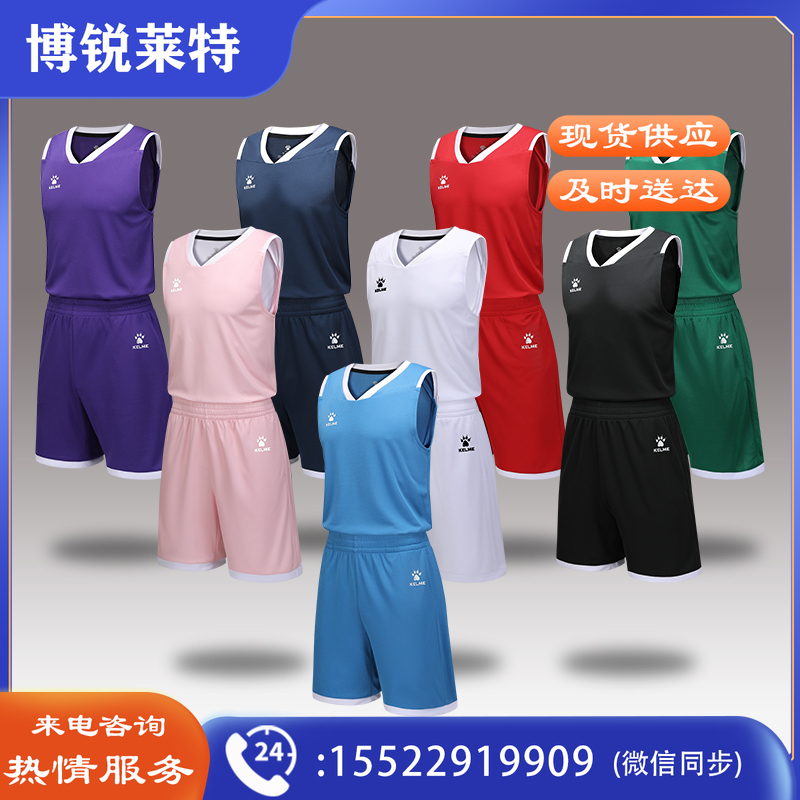 【陆玖体育】卡尔美篮球服8352LB1028