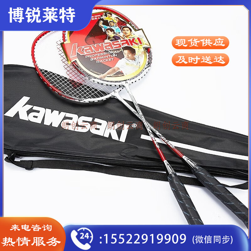 川崎(KAWASAKI)羽毛球拍对拍双拍耐用型外三通铝合金入门家庭娱乐羽毛球拍套装0152银红DBJ202305250835020