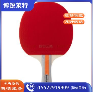 得力(deli) 乒乓球拍对拍 学生儿童成人入门横拍套装 F2310