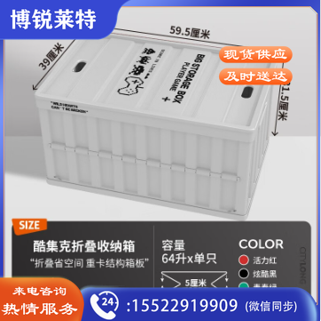 禧天龙（Citylong）户外折叠收纳箱餐露营整理箱车载后备箱工业风储物箱周转箱 【折叠设计】64升晨雾灰