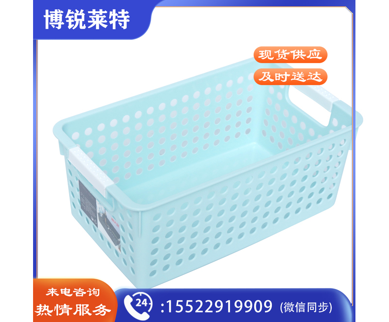 禧天龙(Citylong) L-7102收纳篮塑料收纳篮桌面办公收纳筐茶几整理收纳盒厨房菜篮子水果篮4L