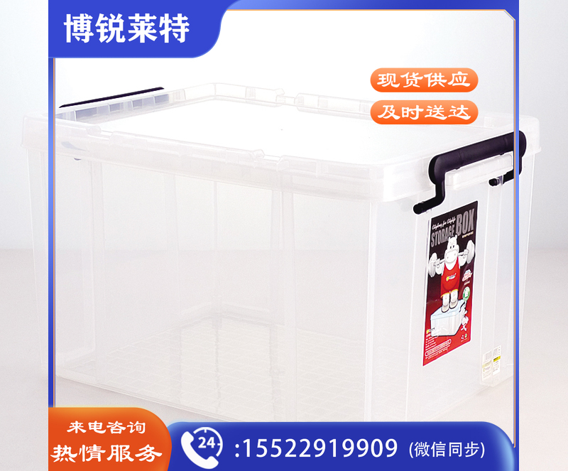 禧天龙 X-6070大力士收纳箱 489*347*283mm 30L (个)