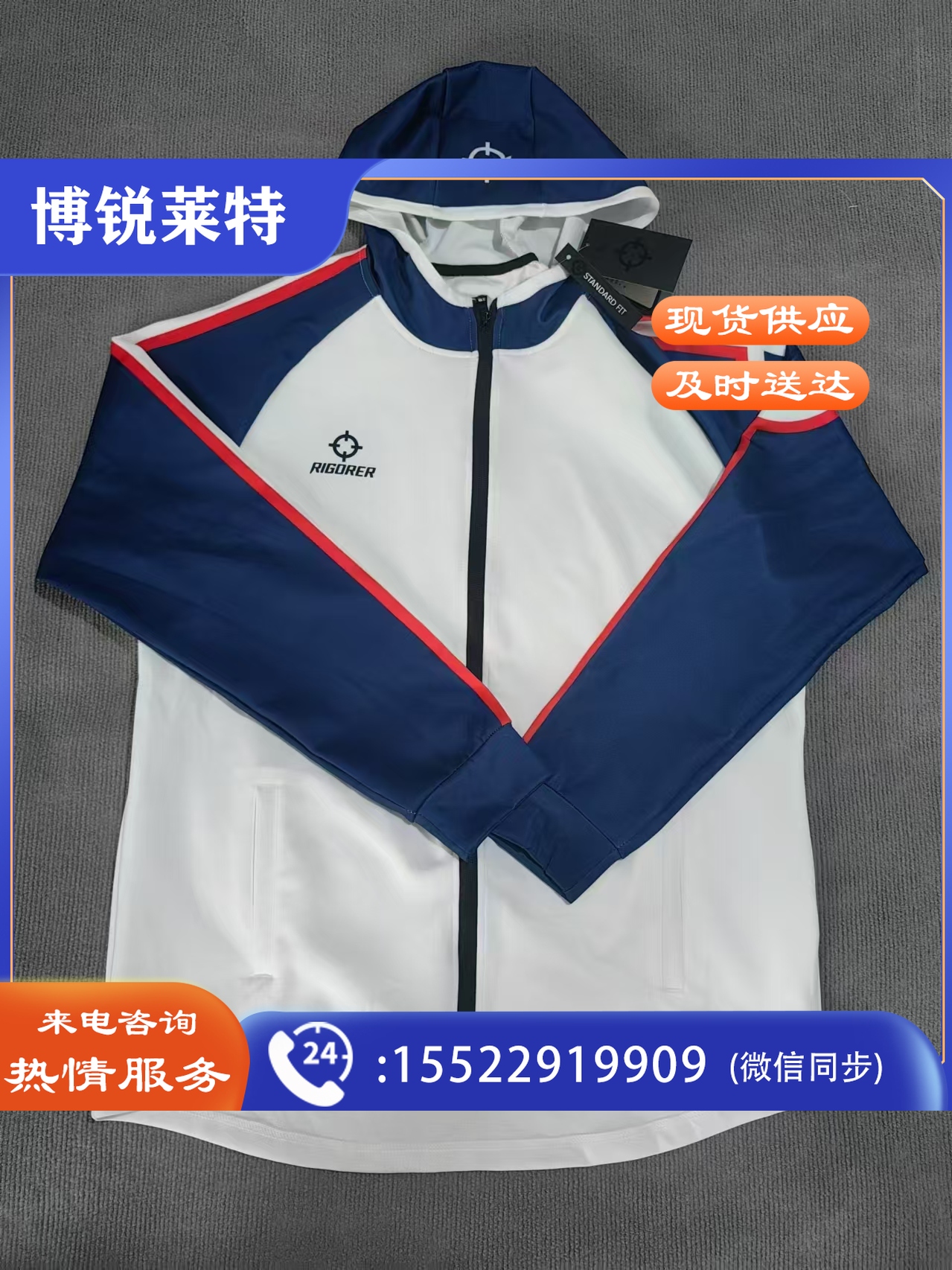 男款篮球服外套