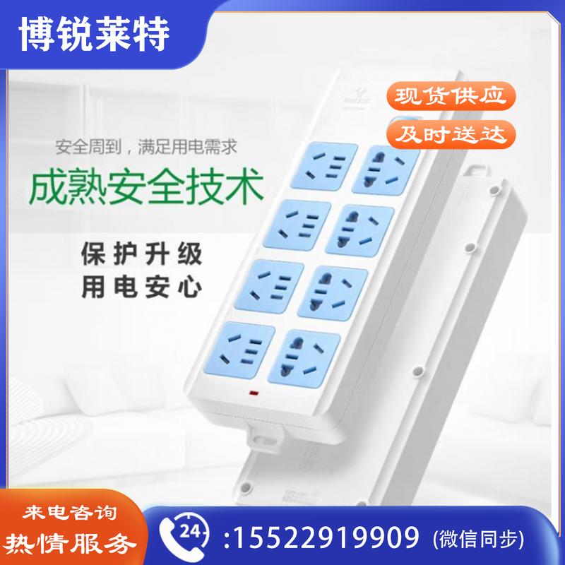 公牛8孔插排（无线）