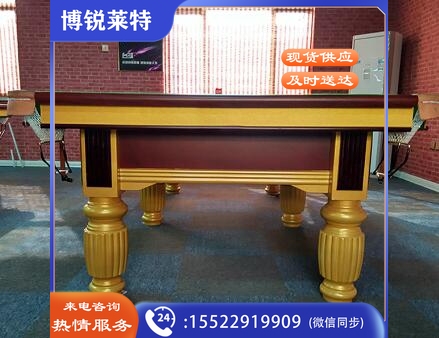 益动未来S118台球案