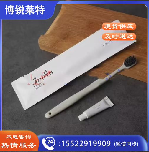 一次性洗漱用品  软毛牙刷牙膏套装   1000套起订