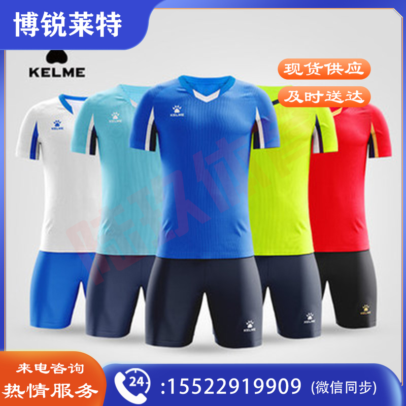 【陆玖体育】成人短袖足球服套装8251ZB1002