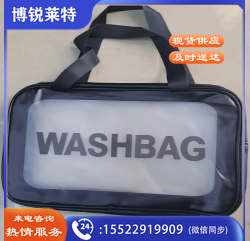 洗漱包