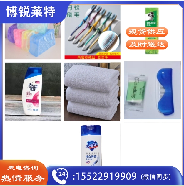 洗漱套装（洗漱包内含毛巾/沐浴露/洗发水/牙膏/牙刷/梳子/旅行香皂））
