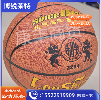 南华利生  2254 小学生用篮球  5号#