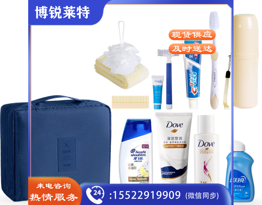 佳途JOYTOUR 旅行洗漱套装洗漱包男女洗发沐浴露牙刷洗漱杯出差旅游团建必备品