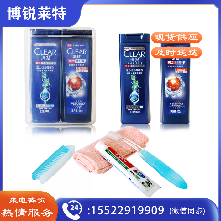 便携梳洗盒 旅行洗漱套装 含用品 货号：JC