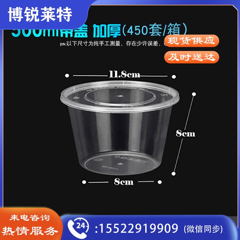一次性餐盒圆形透明餐盒500ml带盖餐具450套/箱整箱起送