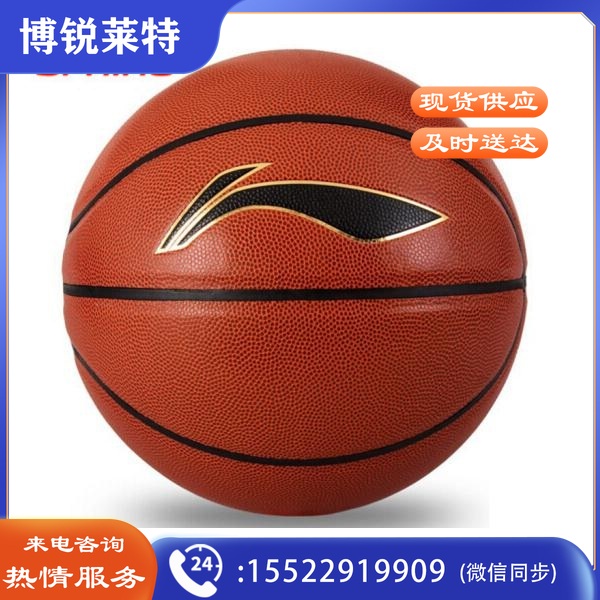 李宁 LBQK025-1 比赛训练PU室内外篮球 (5号)