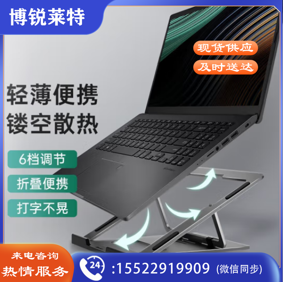 绿巨能（llano）笔记本电脑支架 便携折叠铝合金散热器 6档调节 显示器增高架置物架H12 LJN-ZJ038 
