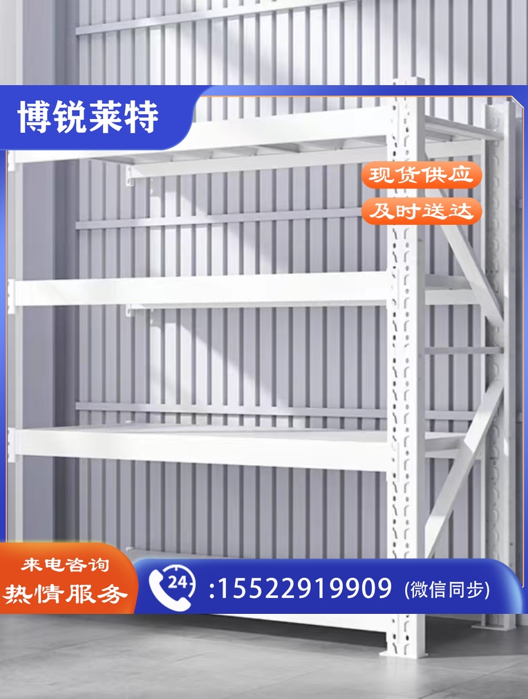 置物架