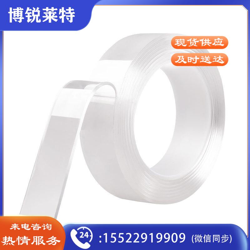 伏兴 FX493 纳米双面胶带 透明强力无痕魔力胶防水胶 双面固定爬墙贴随手贴 可重复使用 加厚款2mm 宽3cm*3米（卷）