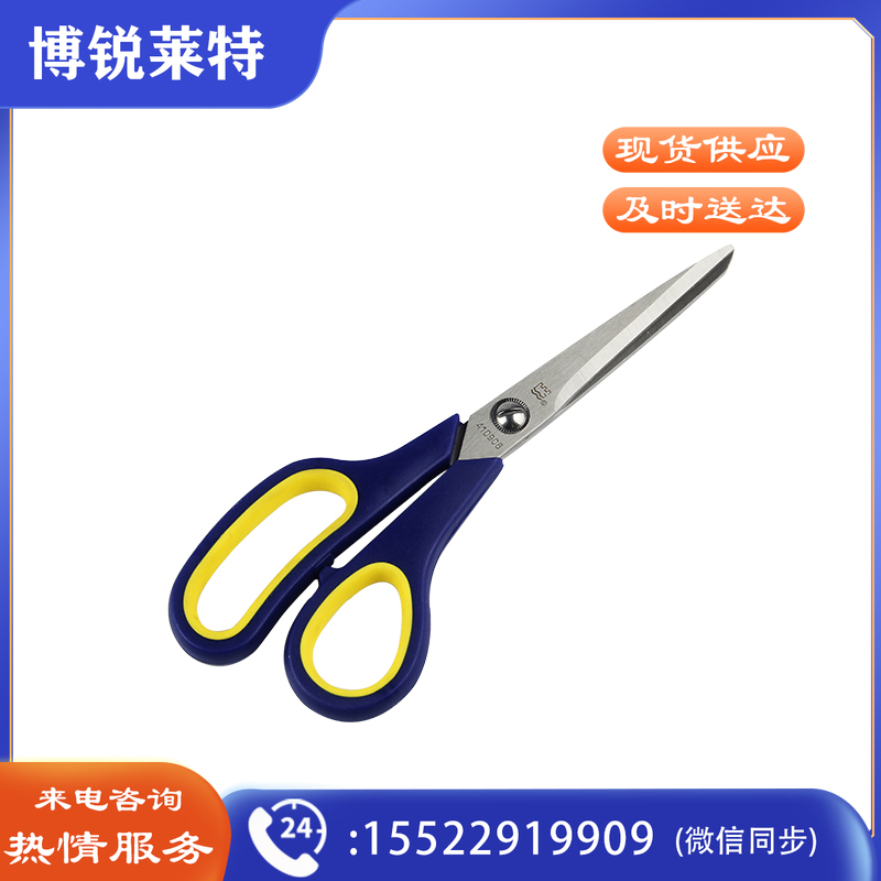 长城精工410906双色柄不锈钢剪刀8.4＂8.4＂(把)