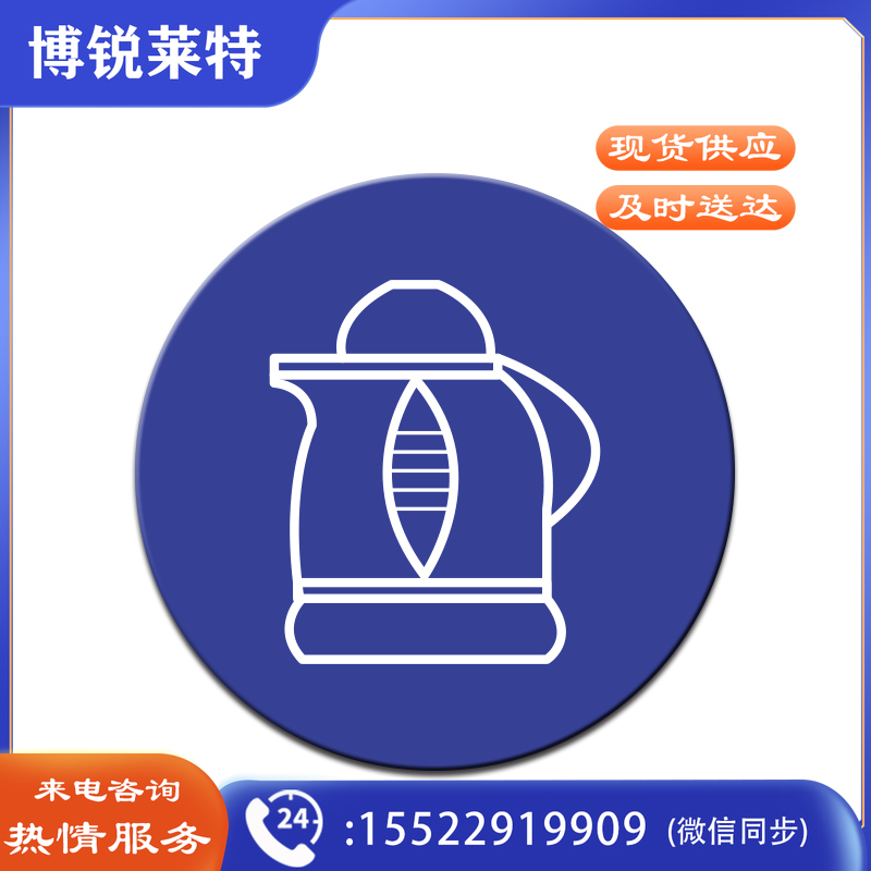 安赛瑞28107物品定位贴(热水壶)(5片装)(包)