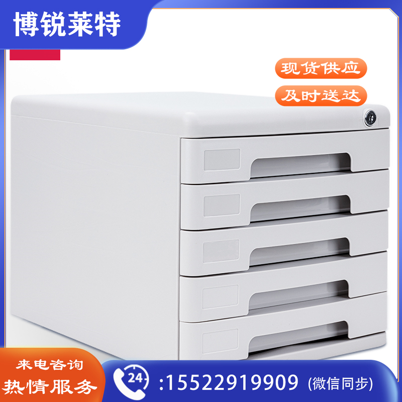 得力 9778 五层带锁文件柜 361ｘ271ｘ260mm (单位:只) 灰色