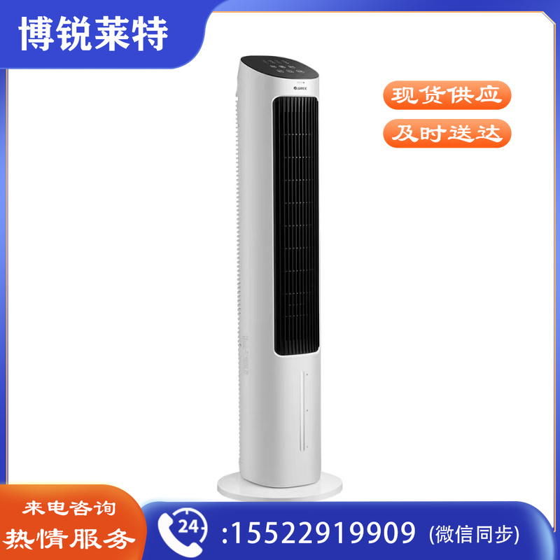 格力（GREE）KS-04X61Dg【加湿制冷】家用空调扇加湿冷风扇水冷降温无叶塔扇节能落地扇冷风机制冷小空调