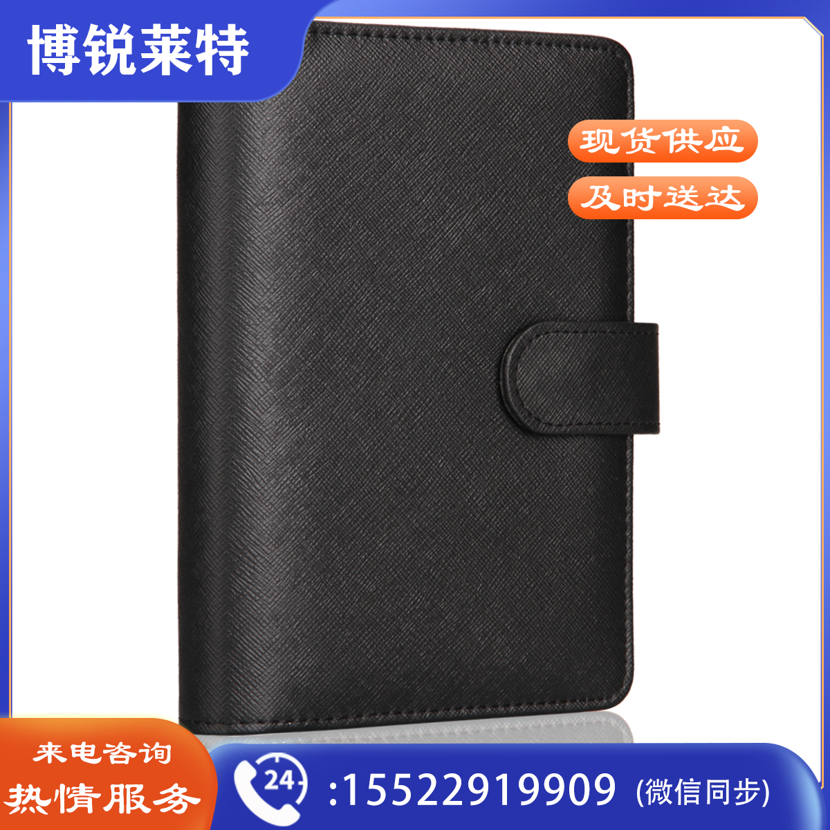 得力3152 活页记事本7寸/100页(黑)(单位：本)