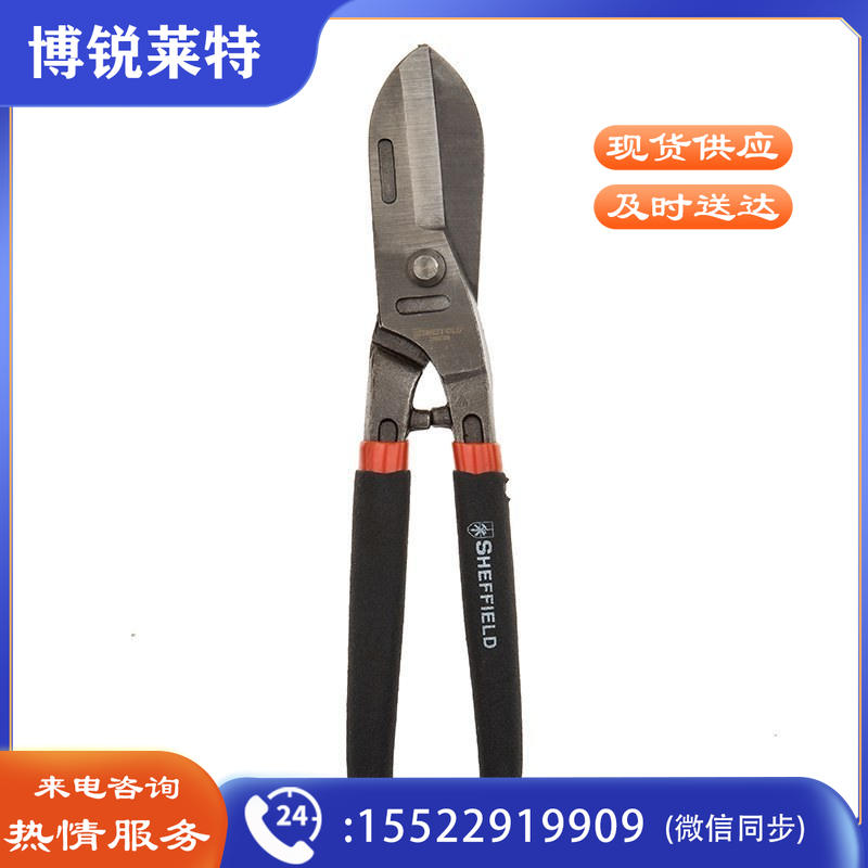 钢盾S068308/8＂英式铁皮剪(把)