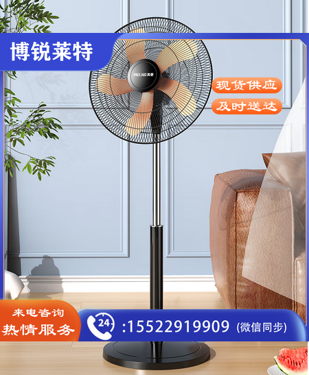 美菱（MeiLing）电风扇/风扇落地式立式轻音节能落地扇 家用/商用/办公室/工业风扇 五叶摇头大风量电扇MPF-DA5040