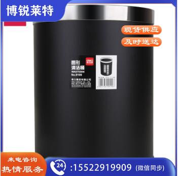 得力(deli)9199清洁桶(单色)(只)235*290mm金属桶身，圆形敞口