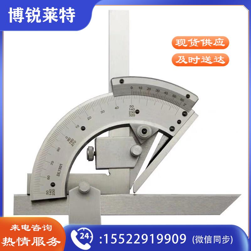 得力工具DL7301_万能角度尺0-320°(新VI)