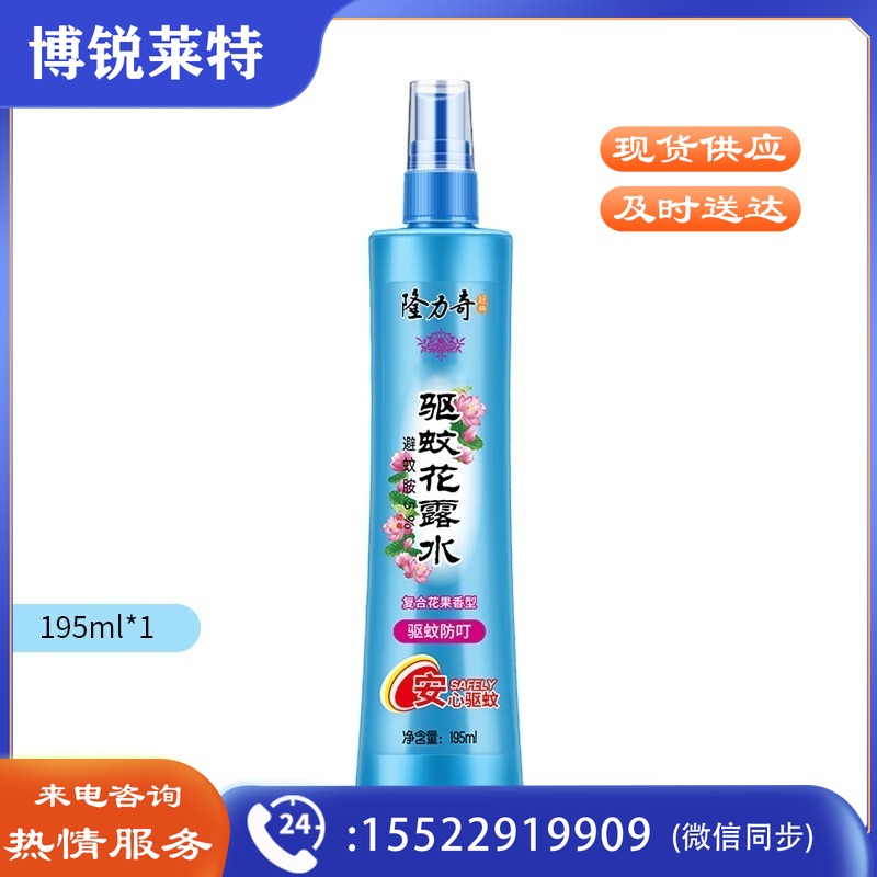 隆力奇 驱蚊花露水195ml玻璃瓶 经典清凉清爽防蚊虫叮咬止痒驱蚊