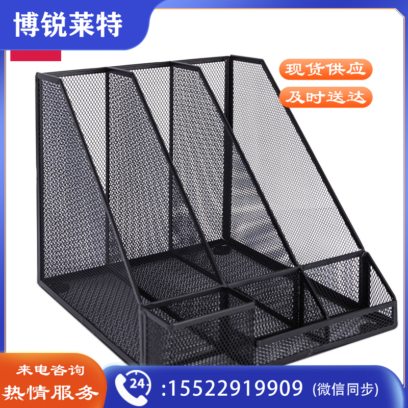 得力78987三联金属网状文件框带笔筒(黑)(个)