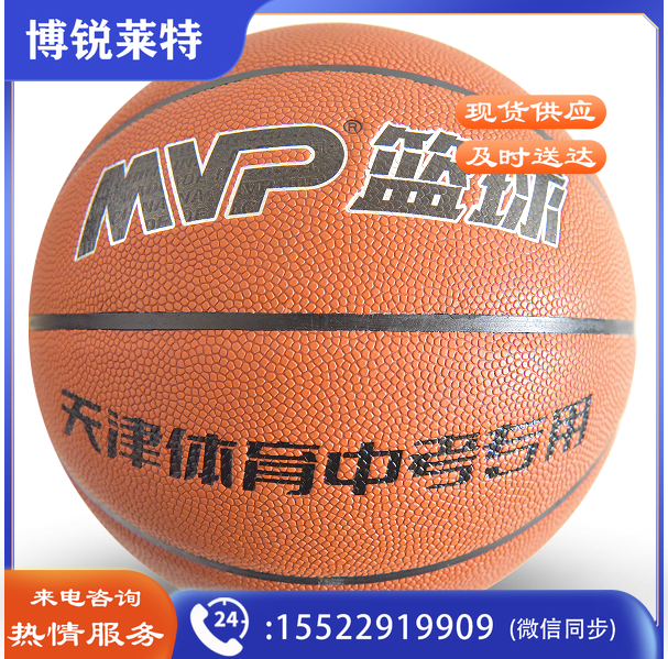 体育中考专用6号篮球