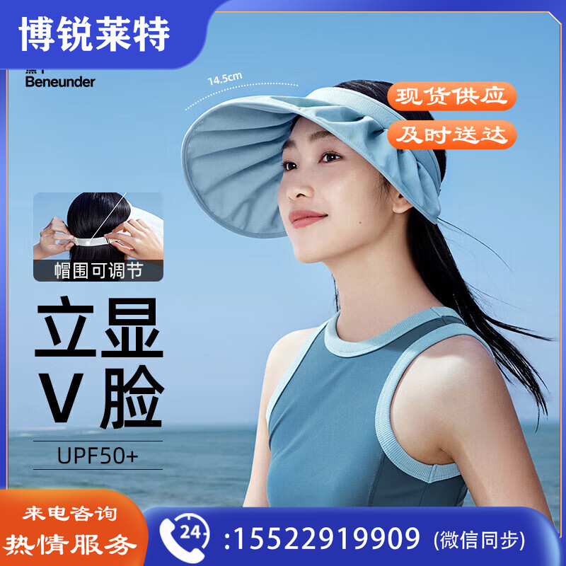蕉下【周杰伦推荐】防晒帽女遮阳帽空顶太阳帽子防紫外线青空蓝