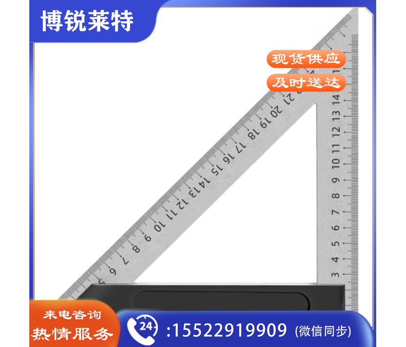 得力工具 DL303200 铝压铸三角尺 200mm（单位：把）