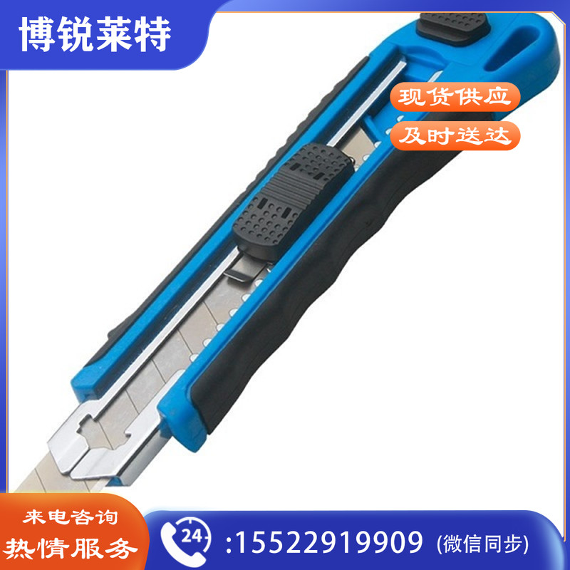 百锐 BT6079 二件套美工刀 SY－02 （单位：把）
