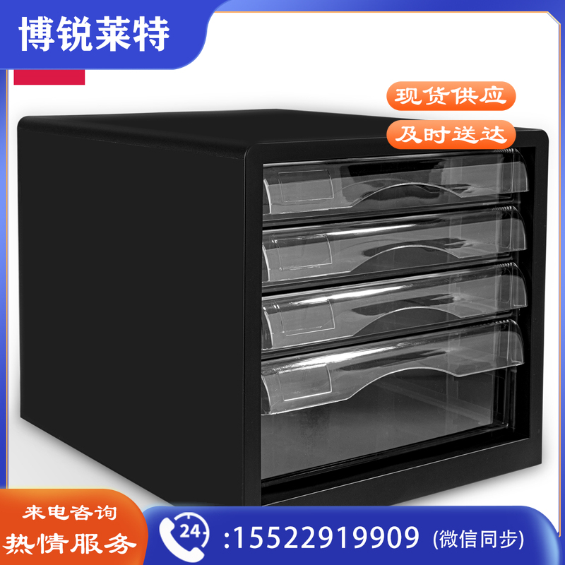 得力 9774 桌面文件柜 280ｘ340ｘ260mm (单位:只) 黑色