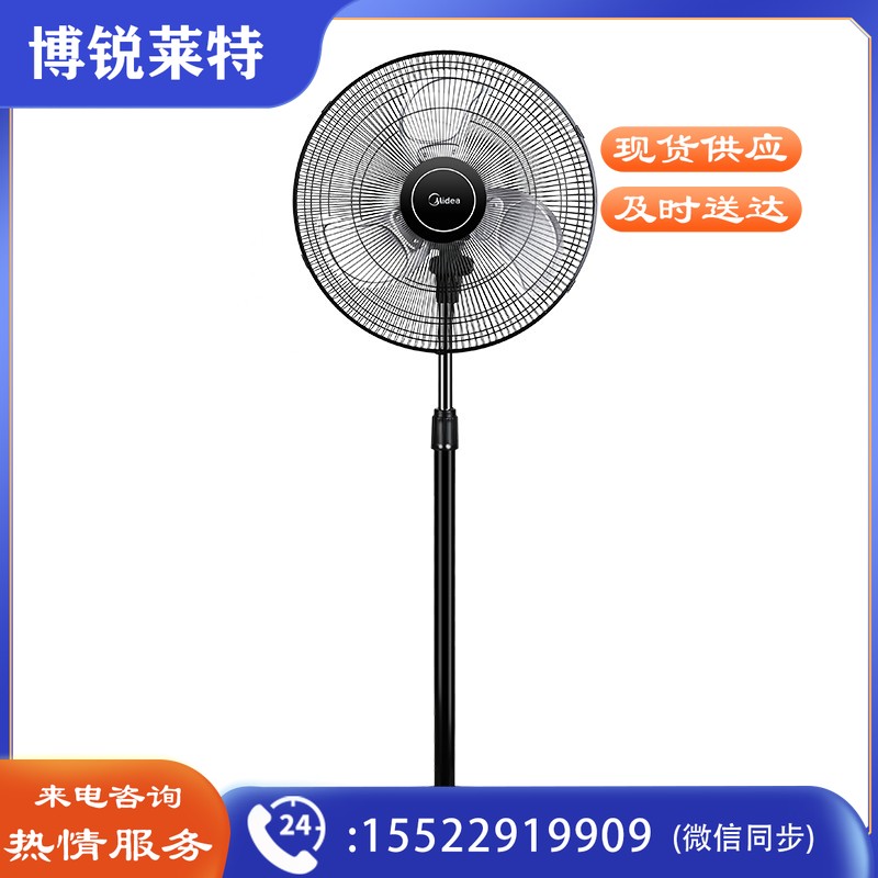 美的（Midea）FES45-20A大电风扇/工业风扇/落地扇铝合金扇叶大功率工厂车间用立式强力电扇强风吹甲醛除