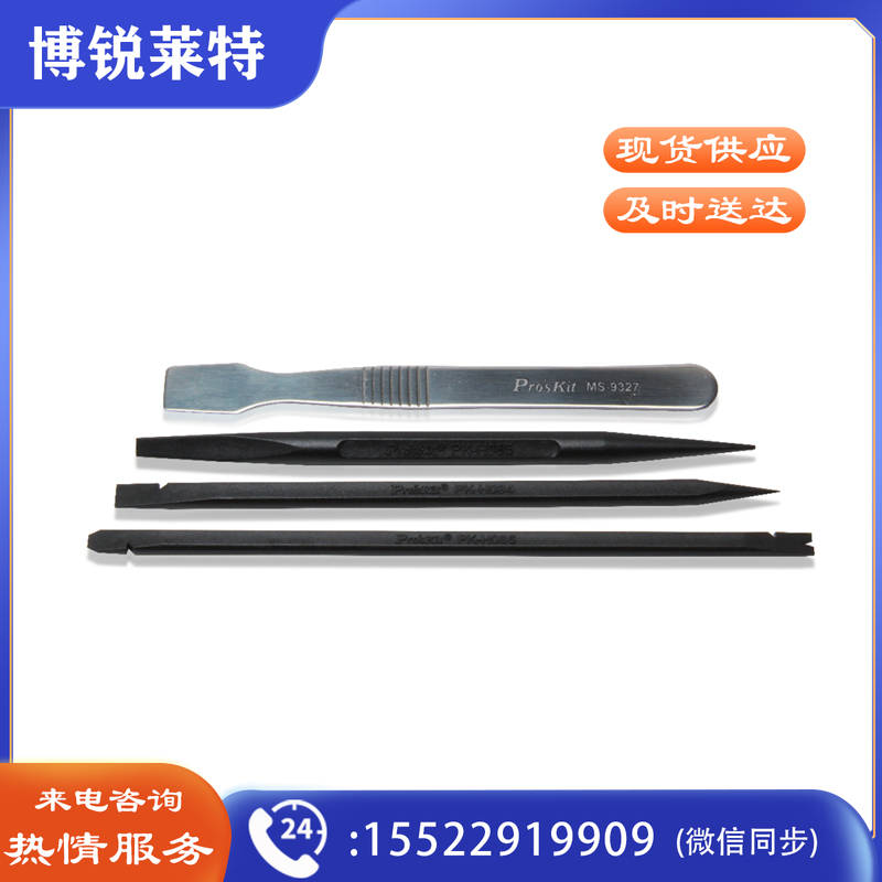 宝工MS－3176/4支组撬棒工具(个)