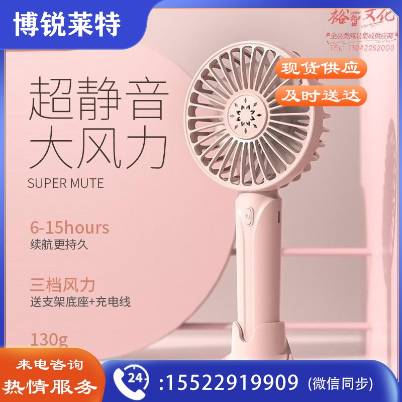 网红手持USB小风扇迷你可充电学生宿舍随身便携式超静音台式风扇床头上桌面家用办公室创意礼物 樱花粉