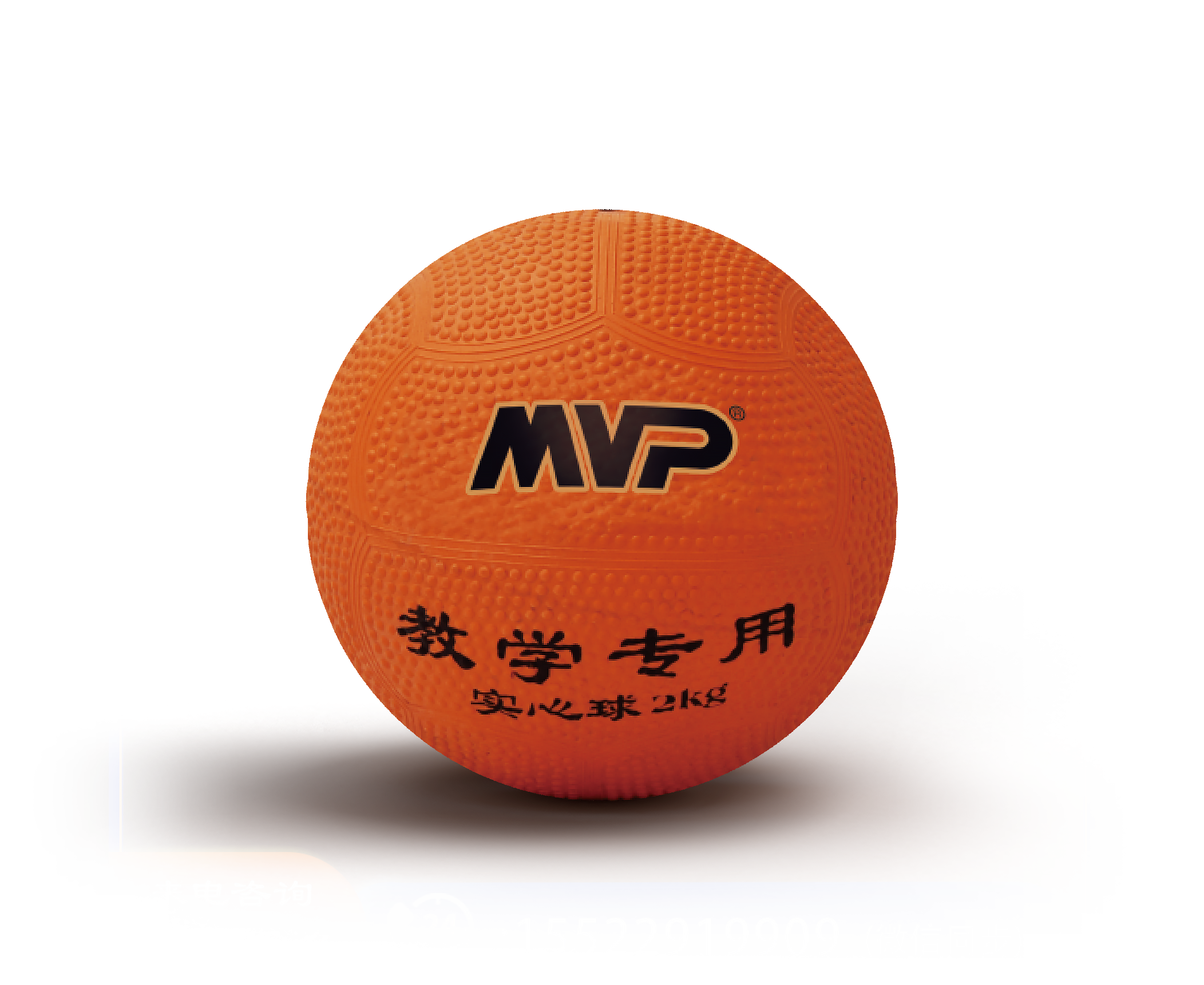2公斤实心球  布