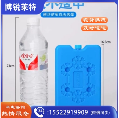 200ML冰板 降温冰板