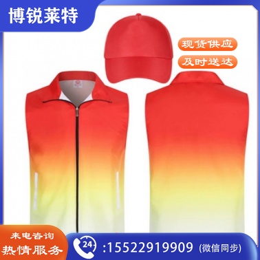 渐变色单层马甲+帽子定制 党员志愿者马甲 (免费设计，印制图案，30件起售) 马甲+帽--学生社团马甲定制 T恤衫 中国红渐变色 公益活动衣服装 背心印字印logo 各种颜色款式可选 详情请致电