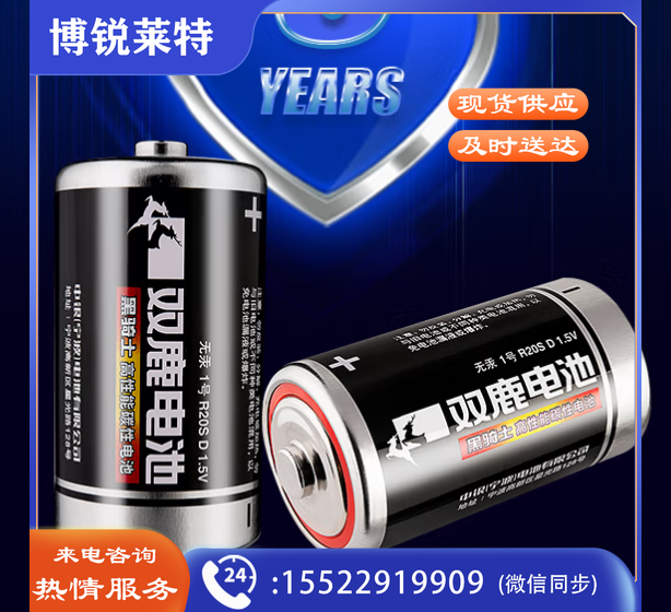 双鹿 大号电池 1号碳性电池 2粒装